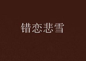叠加的数字